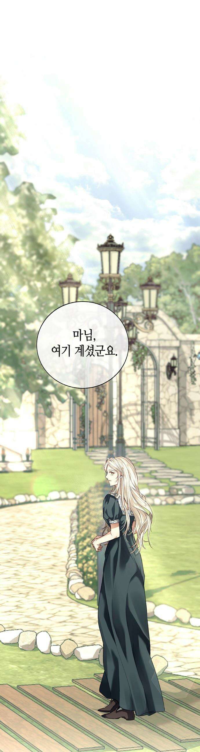 죽음은 잠 못 이루고 - 5화 1