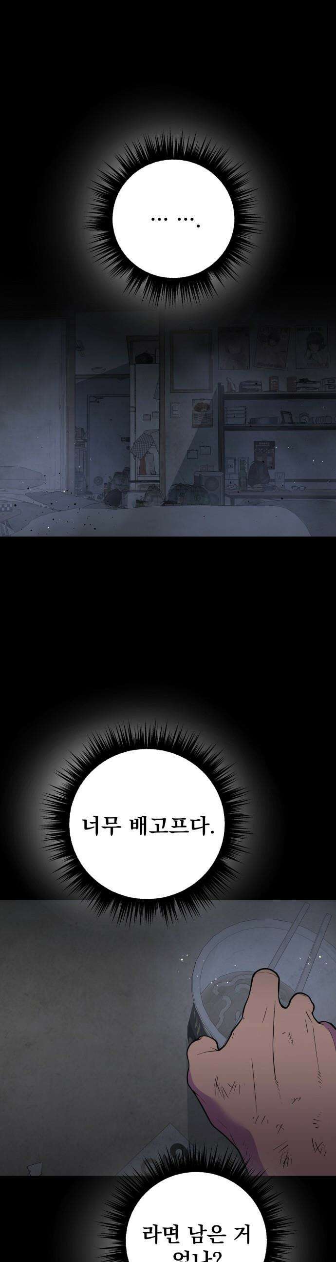 소년경찰 - 40화 1