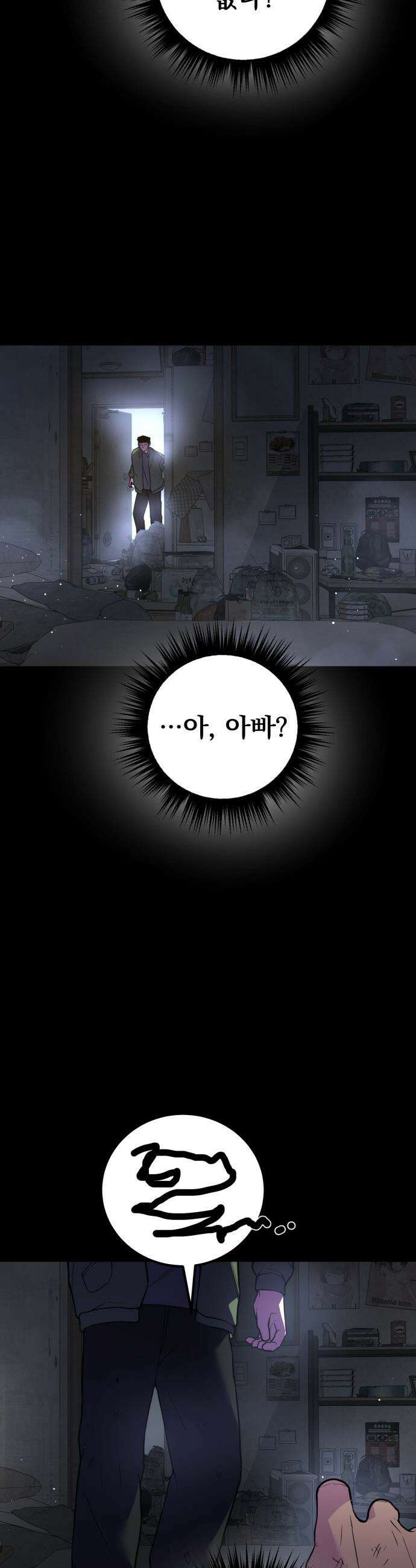 소년경찰 - 40화 2