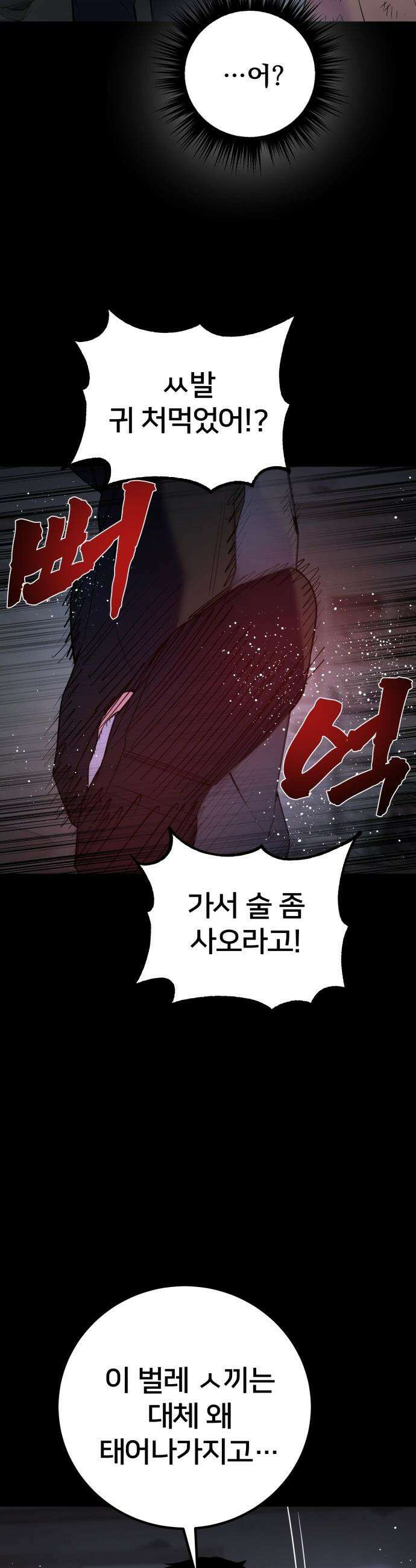소년경찰 - 40화 3