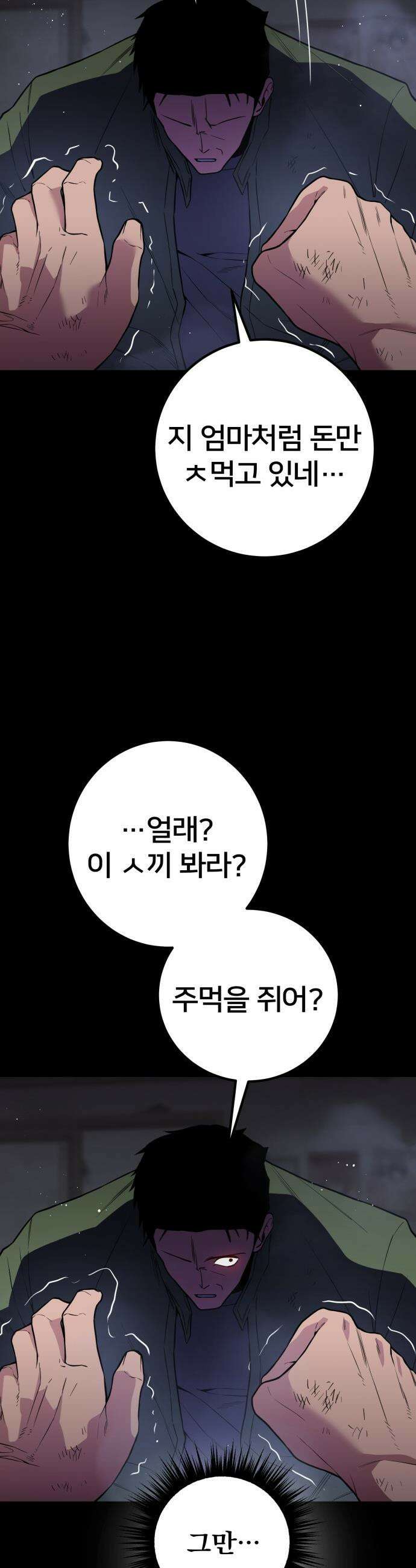소년경찰 - 40화 4