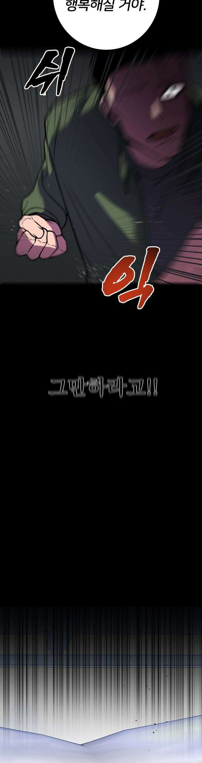 소년경찰 - 40화 6