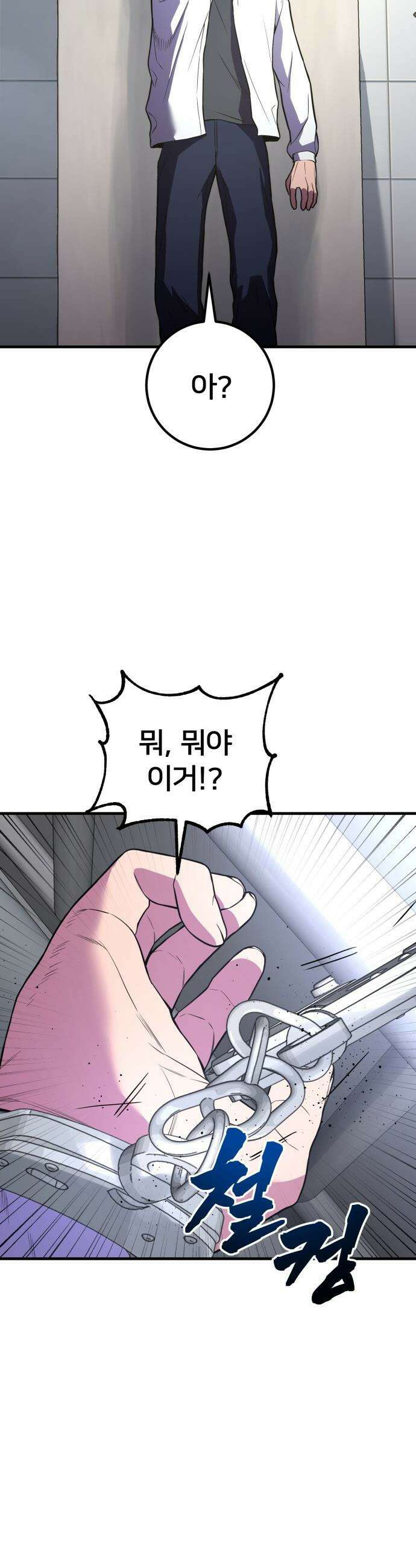 소년경찰 - 40화 8