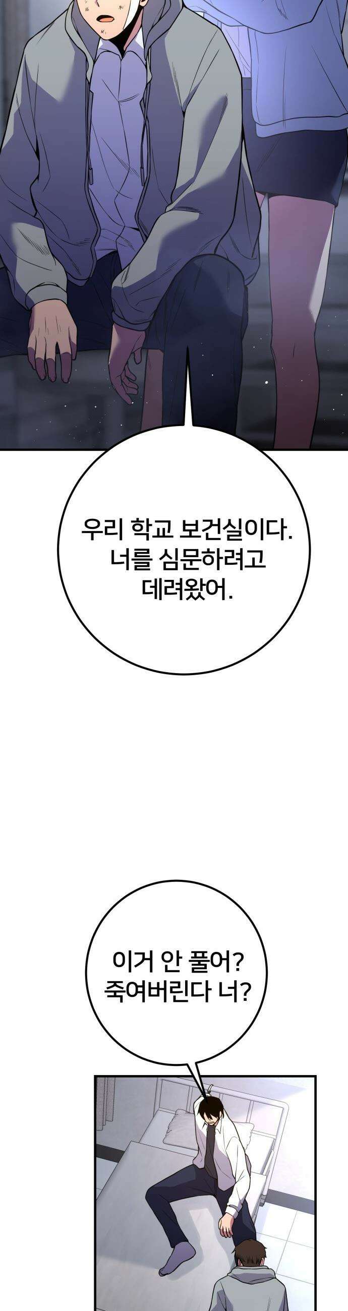 소년경찰 - 40화 10