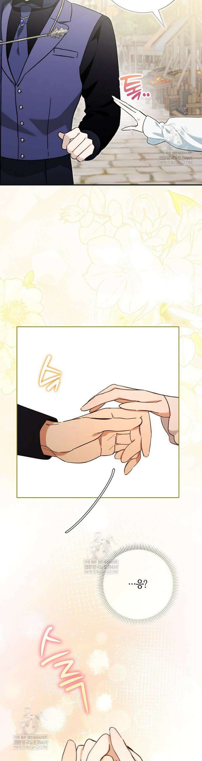 대공님이 이상한 데에 눈을 떴습니다 9화 7