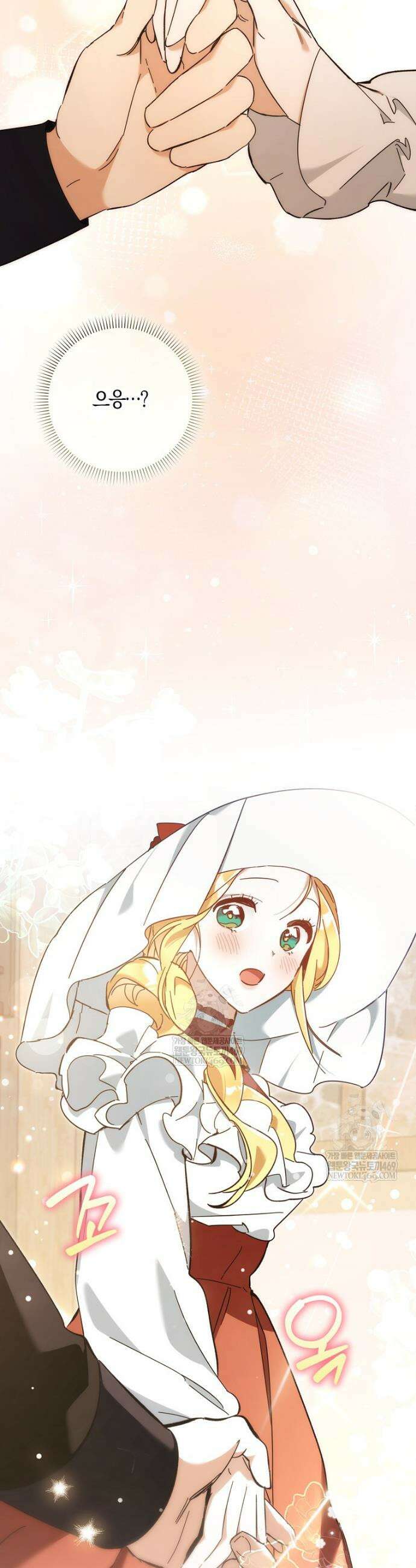 대공님이 이상한 데에 눈을 떴습니다 9화 8