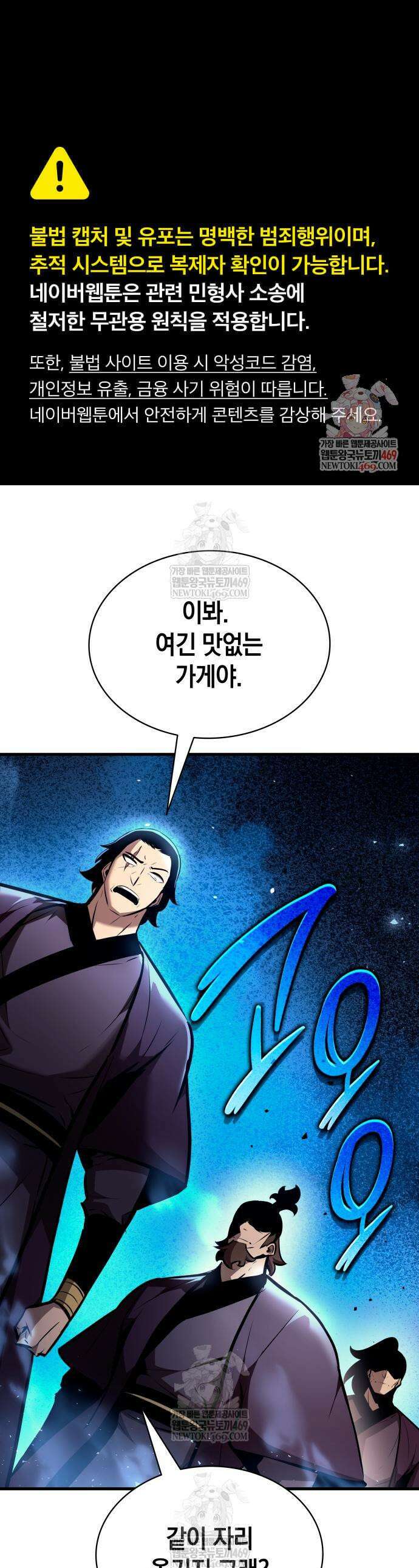 신마 환생 33화 1