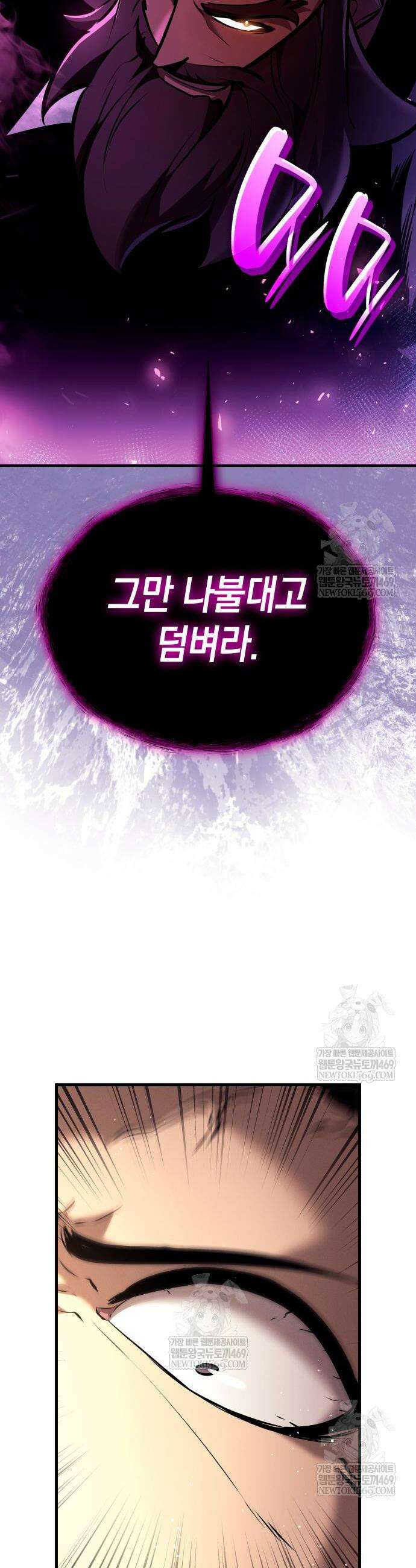 신마 환생 33화 4