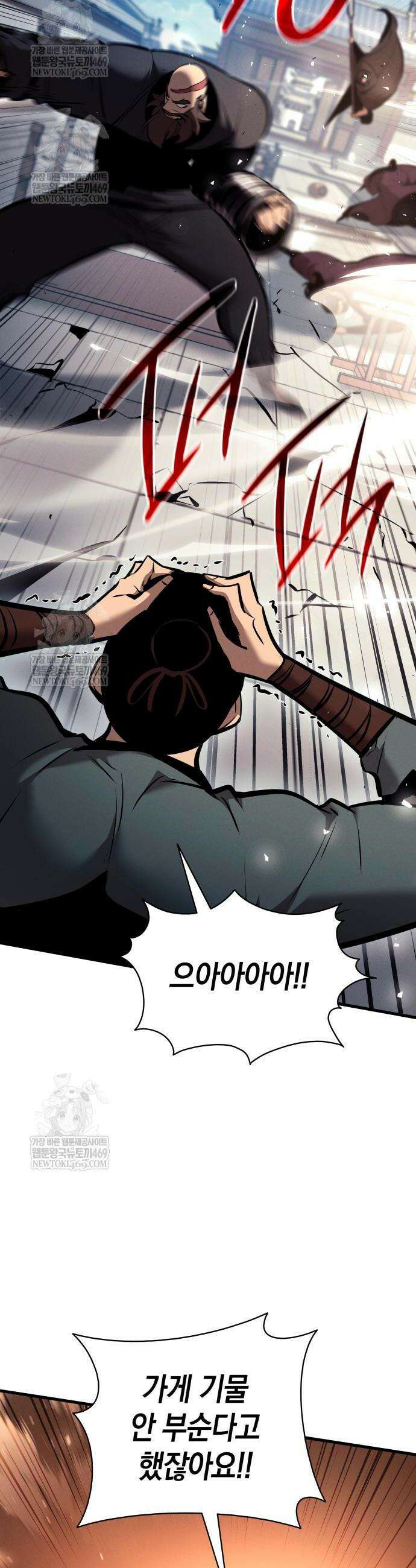 신마 환생 33화 10