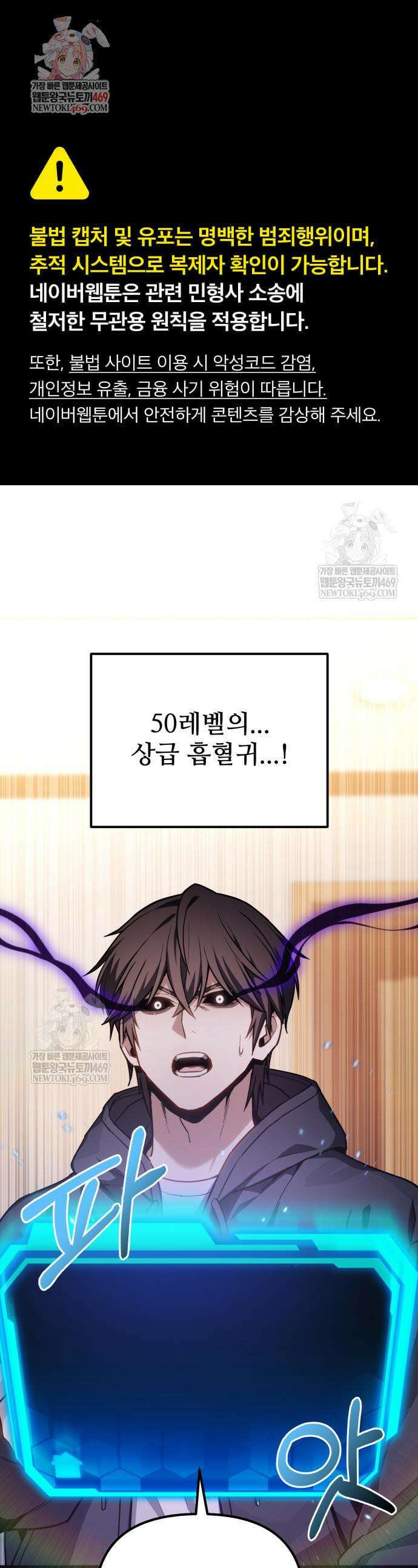 집구석 절대자 74화 1