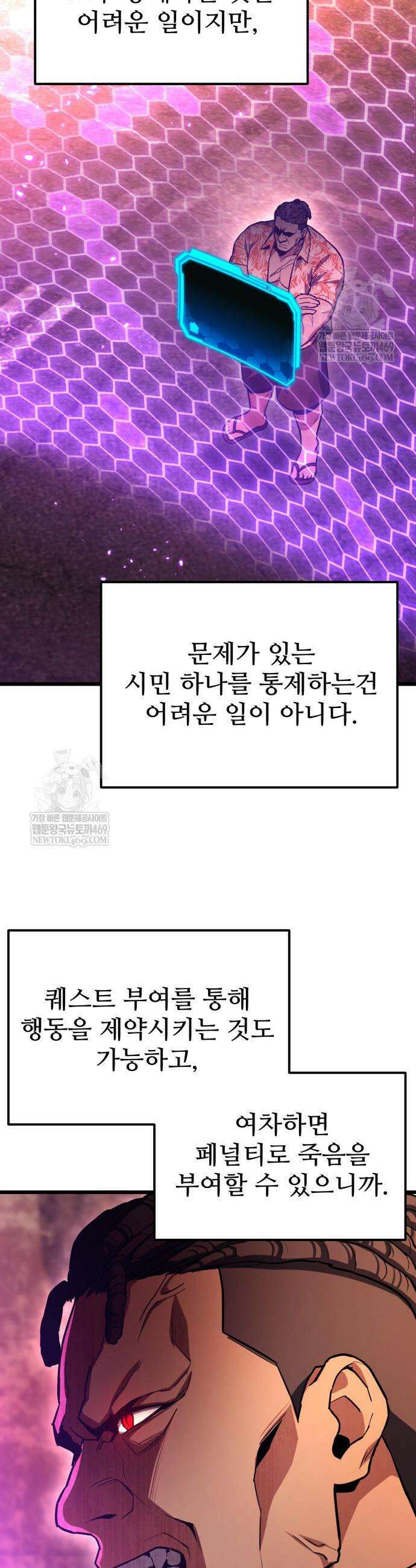 집구석 절대자 74화 3