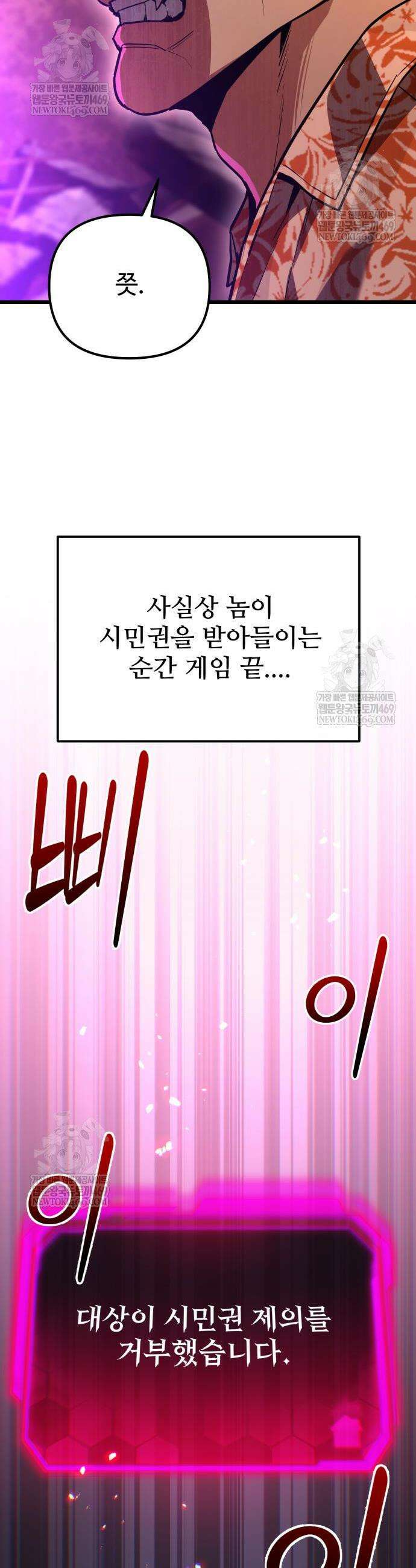 집구석 절대자 74화 4