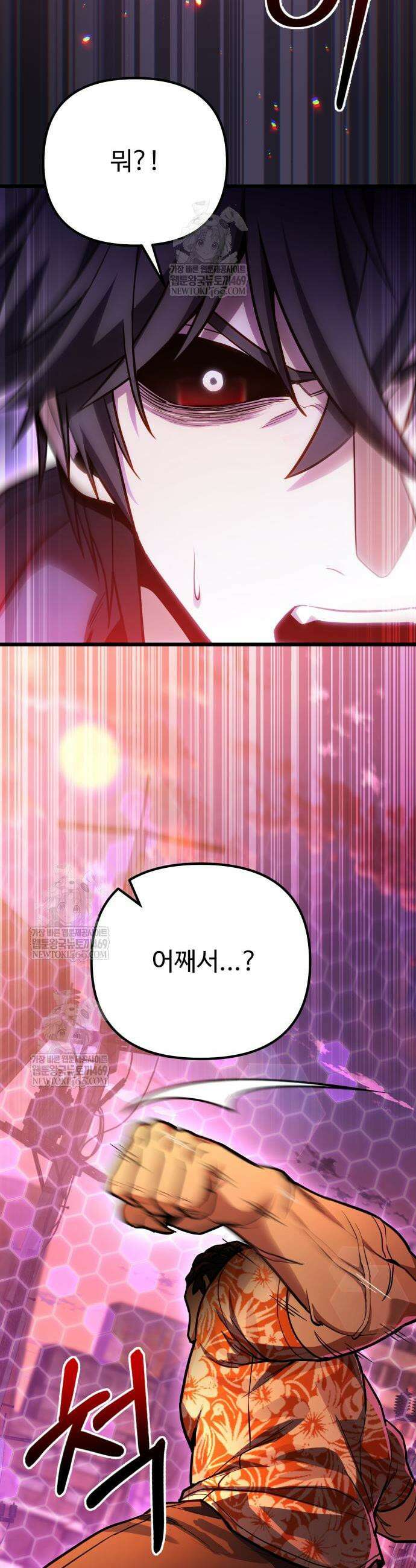 집구석 절대자 74화 5