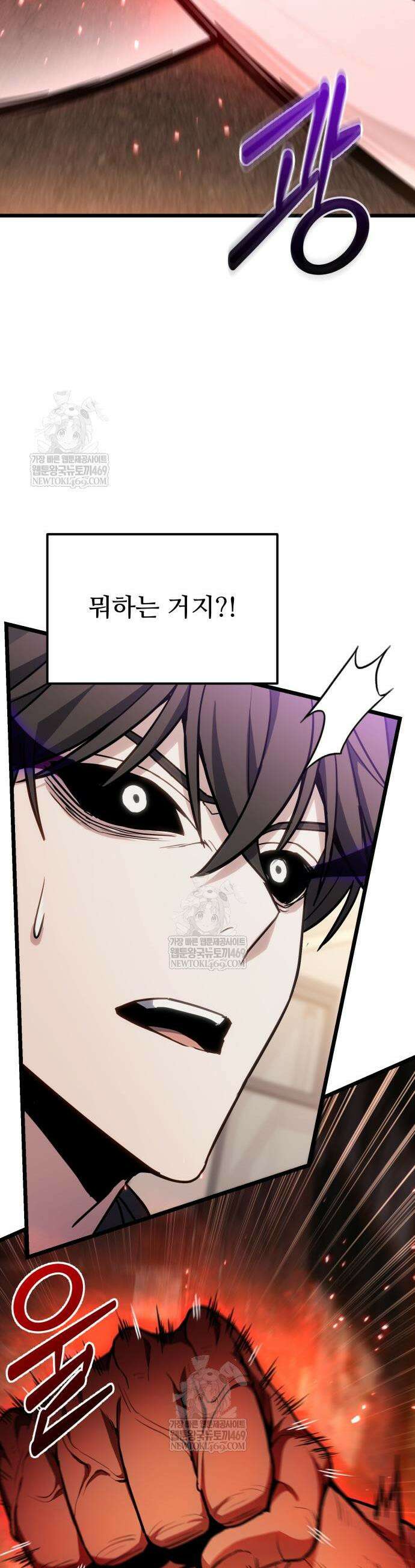 집구석 절대자 74화 8