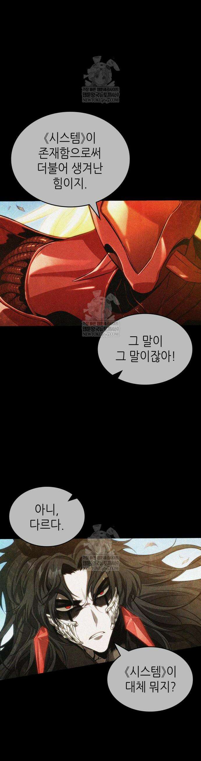 멸망 이후의 세계 228화 7