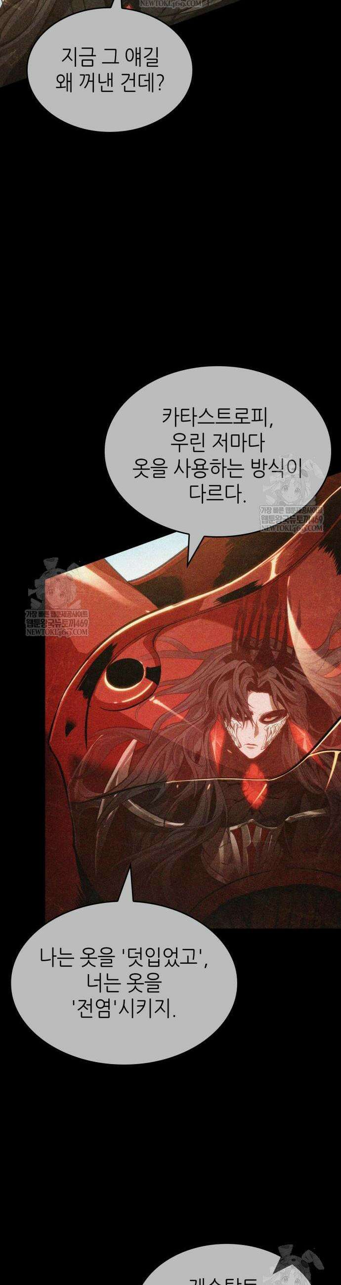 멸망 이후의 세계 228화 11