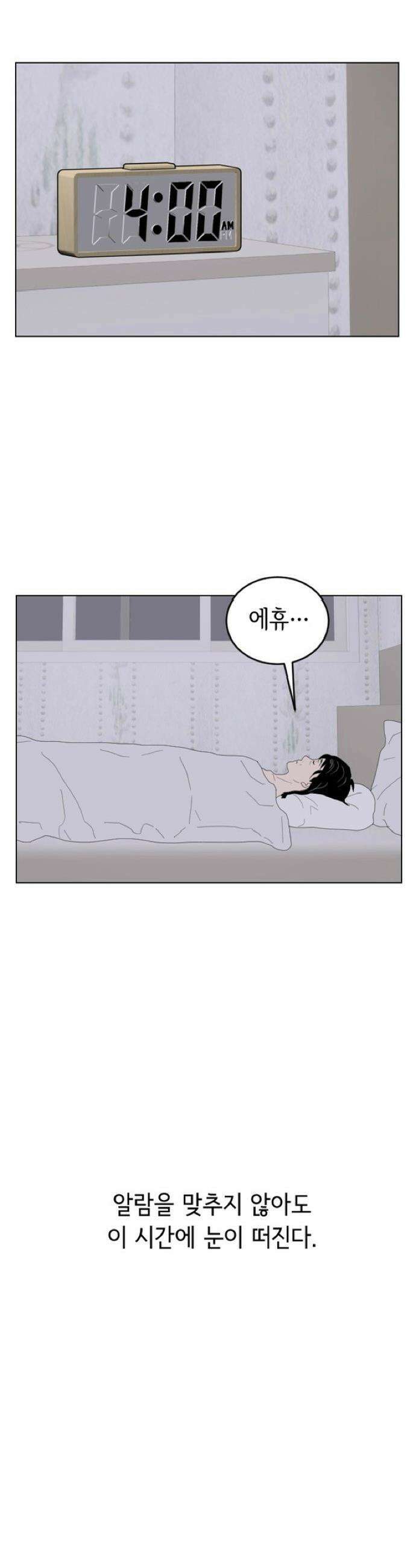 샤워 순서 너마저．．．! - 1． 샤워는 순서대로 2