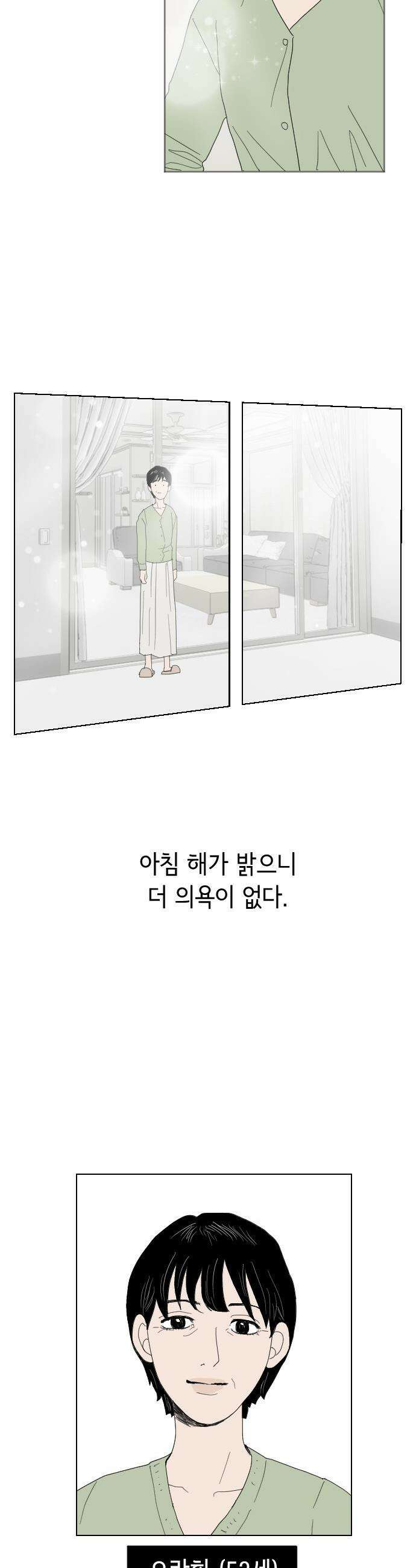 샤워 순서 너마저．．．! - 1． 샤워는 순서대로 4