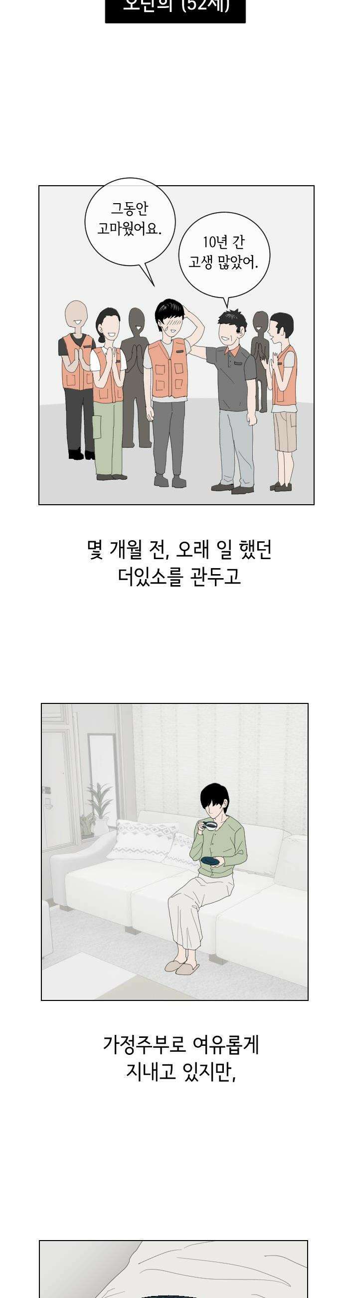 샤워 순서 너마저．．．! - 1． 샤워는 순서대로 5