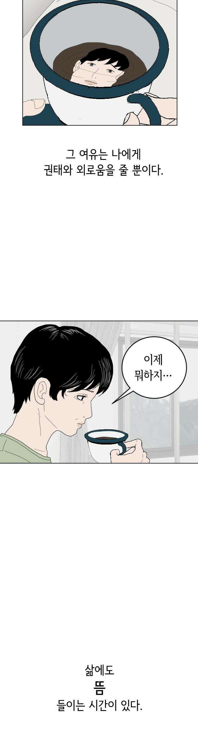 샤워 순서 너마저．．．! - 1． 샤워는 순서대로 6
