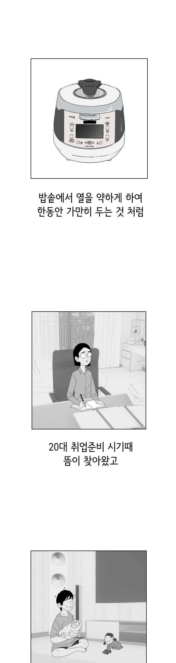 샤워 순서 너마저．．．! - 1． 샤워는 순서대로 7