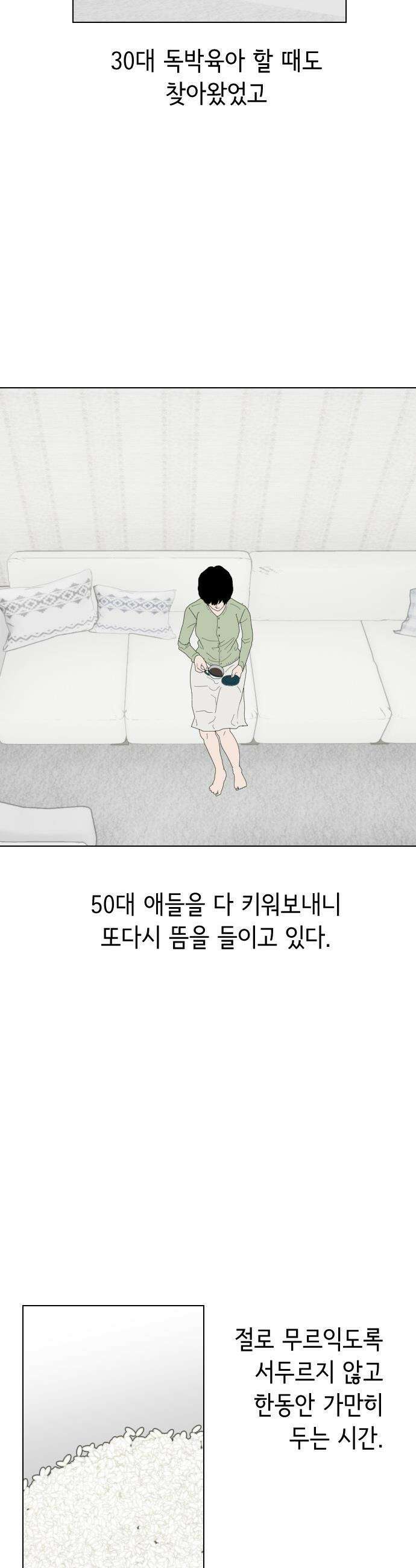샤워 순서 너마저．．．! - 1． 샤워는 순서대로 8
