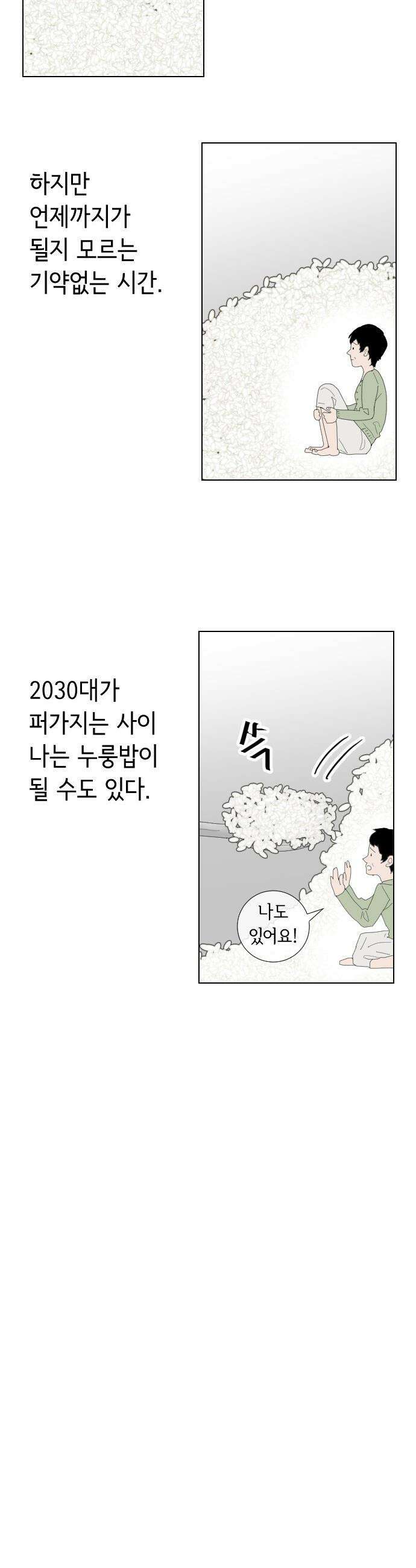 샤워 순서 너마저．．．! - 1． 샤워는 순서대로 9