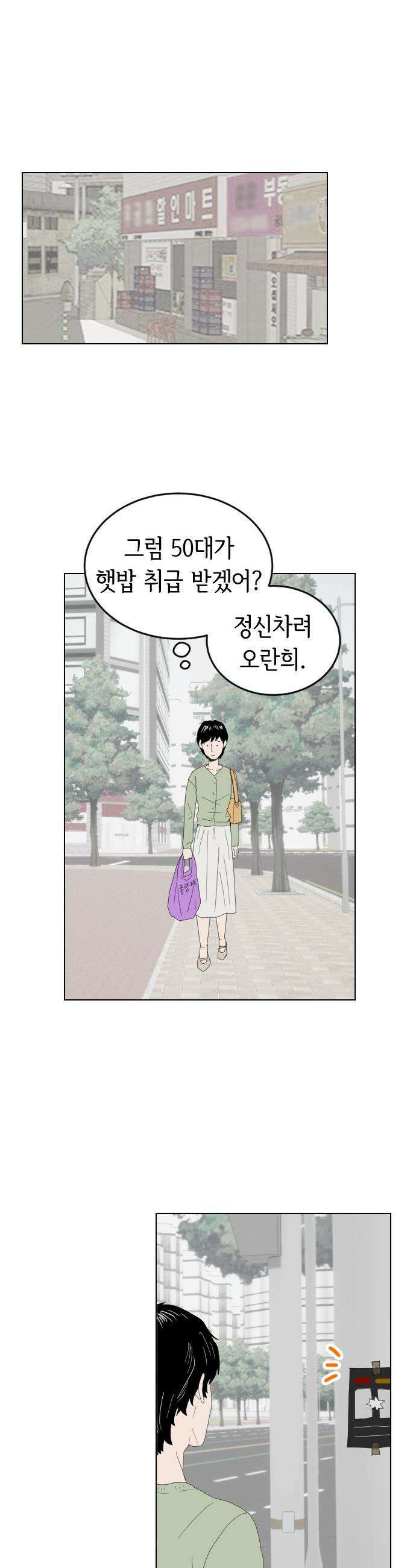 샤워 순서 너마저．．．! - 1． 샤워는 순서대로 10
