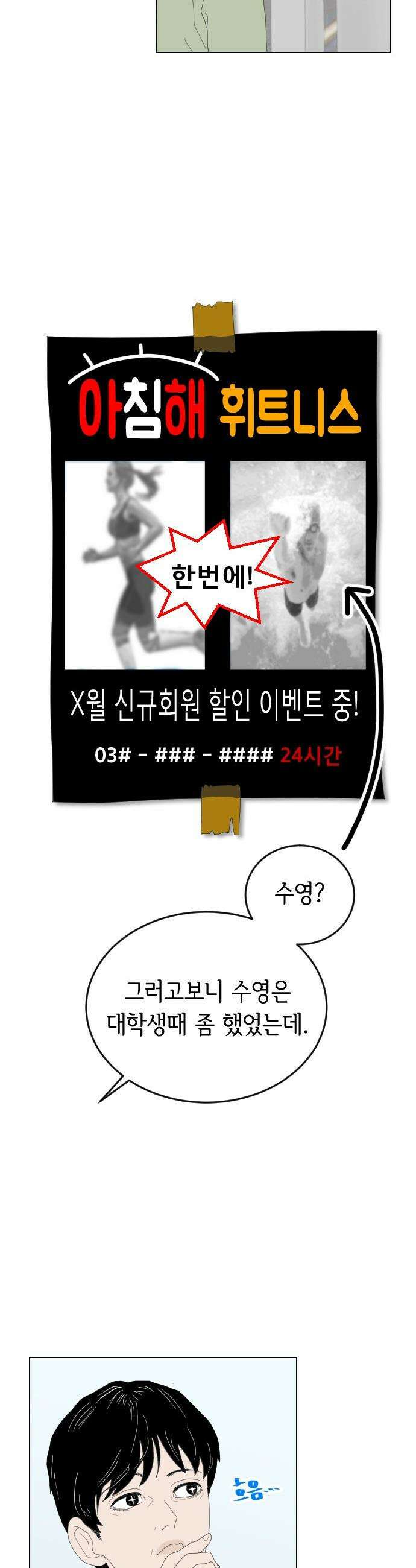 샤워 순서 너마저．．．! - 1． 샤워는 순서대로 11