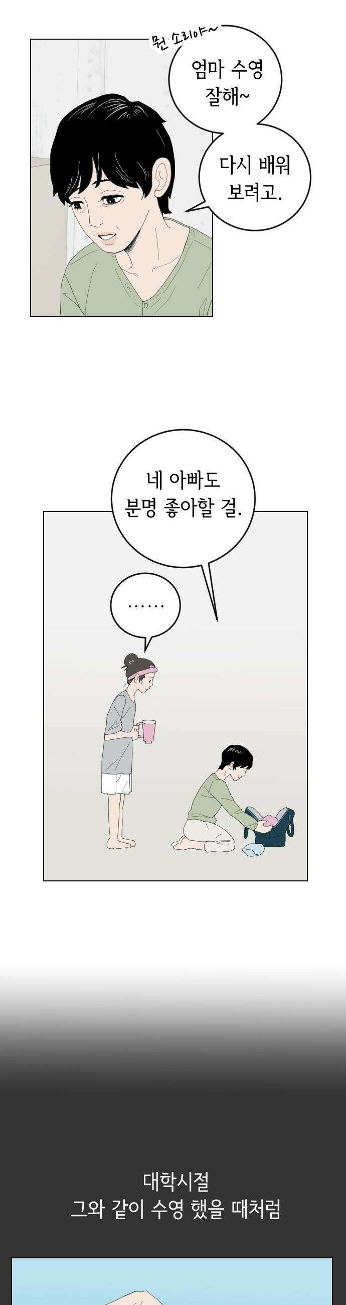 샤워 순서 너마저．．．! - 1． 샤워는 순서대로 14