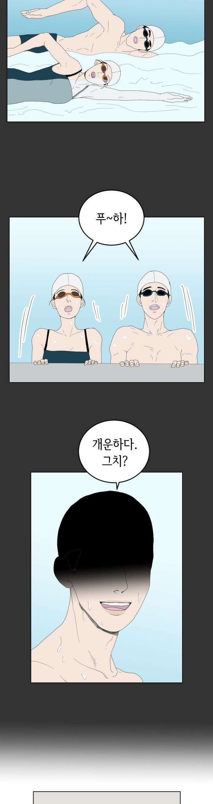 샤워 순서 너마저．．．! - 1． 샤워는 순서대로 15