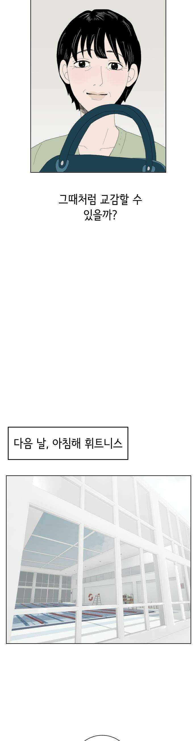 샤워 순서 너마저．．．! - 1． 샤워는 순서대로 16
