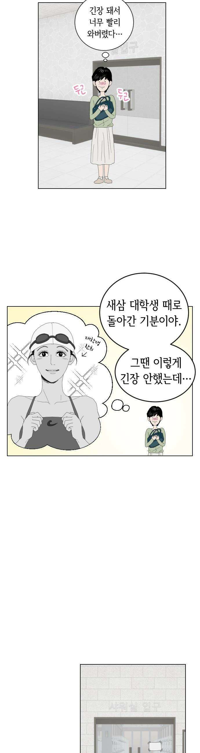 샤워 순서 너마저．．．! - 1． 샤워는 순서대로 17