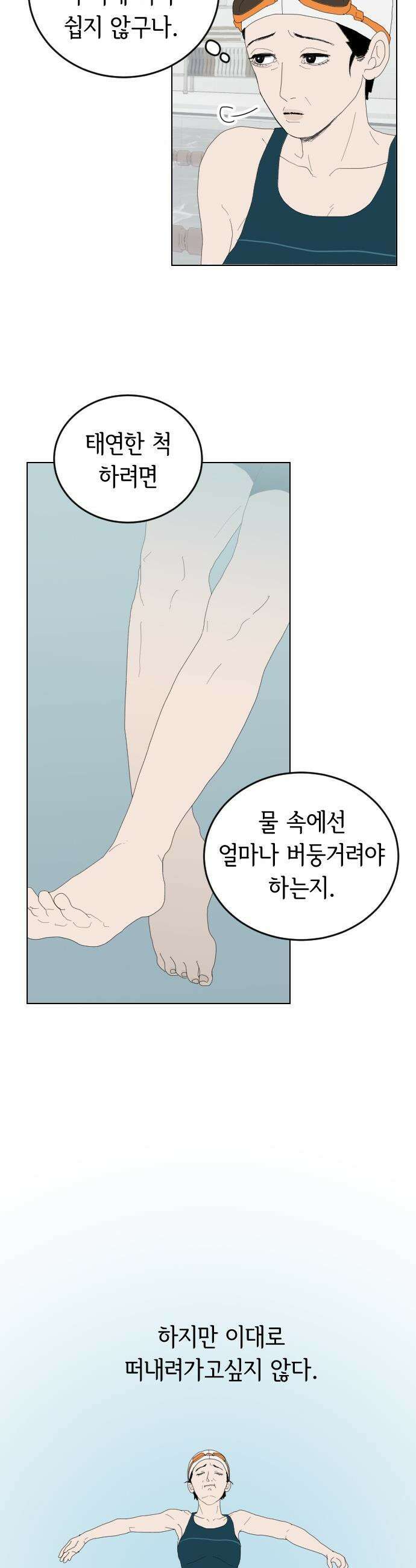 샤워 순서 너마저．．．! - 1． 샤워는 순서대로 26