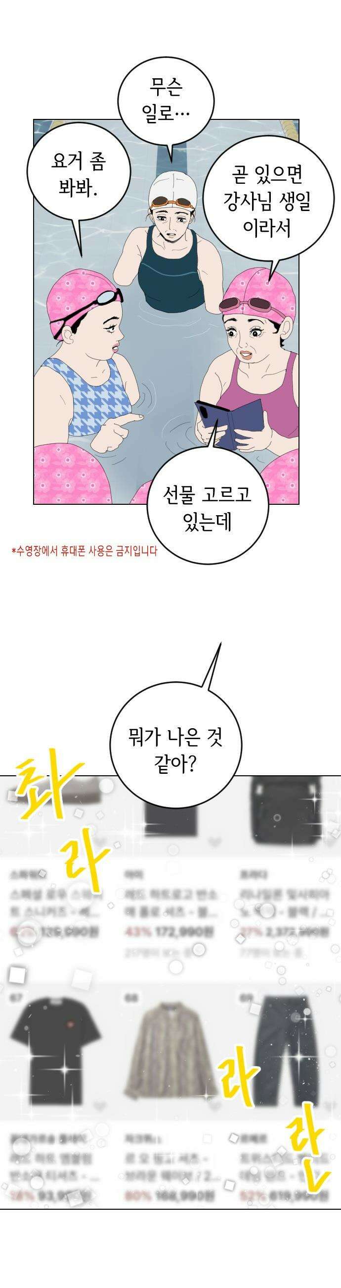 샤워 순서 너마저．．．! - 1． 샤워는 순서대로 29