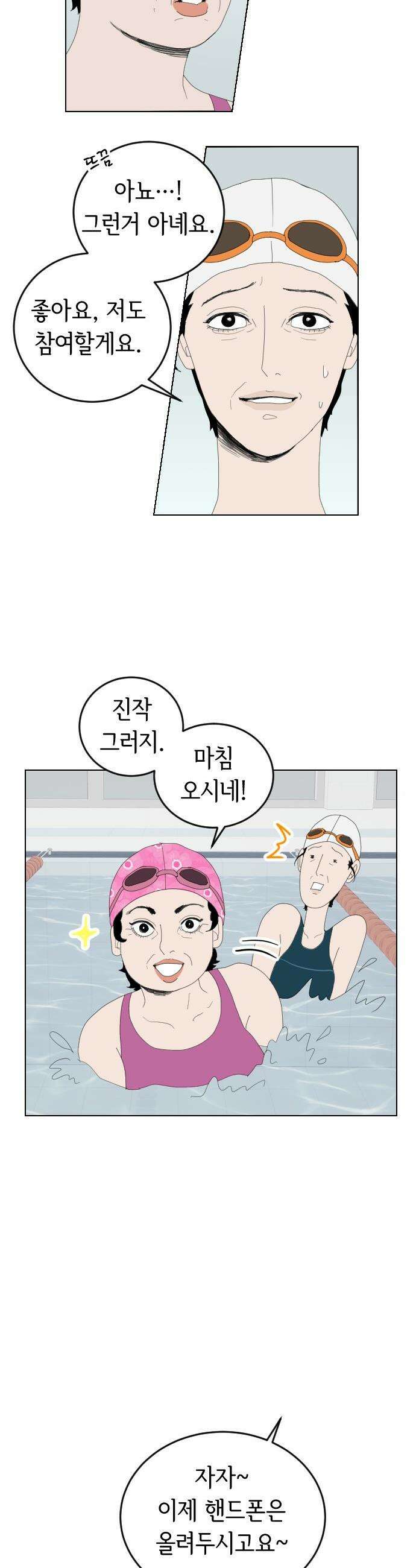 샤워 순서 너마저．．．! - 1． 샤워는 순서대로 33