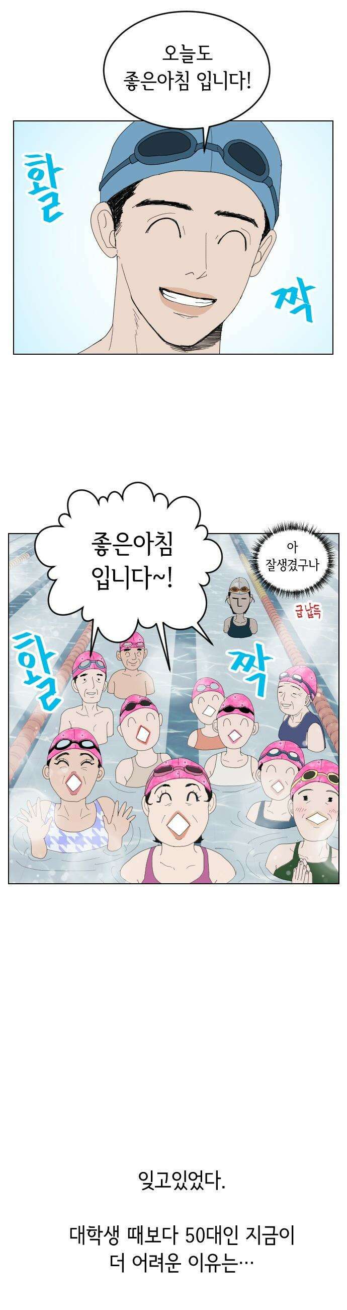 샤워 순서 너마저．．．! - 1． 샤워는 순서대로 35