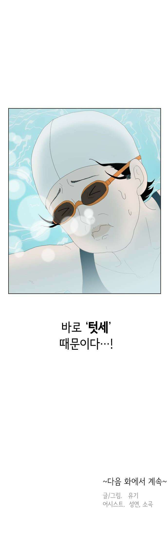 샤워 순서 너마저．．．! - 1． 샤워는 순서대로 37