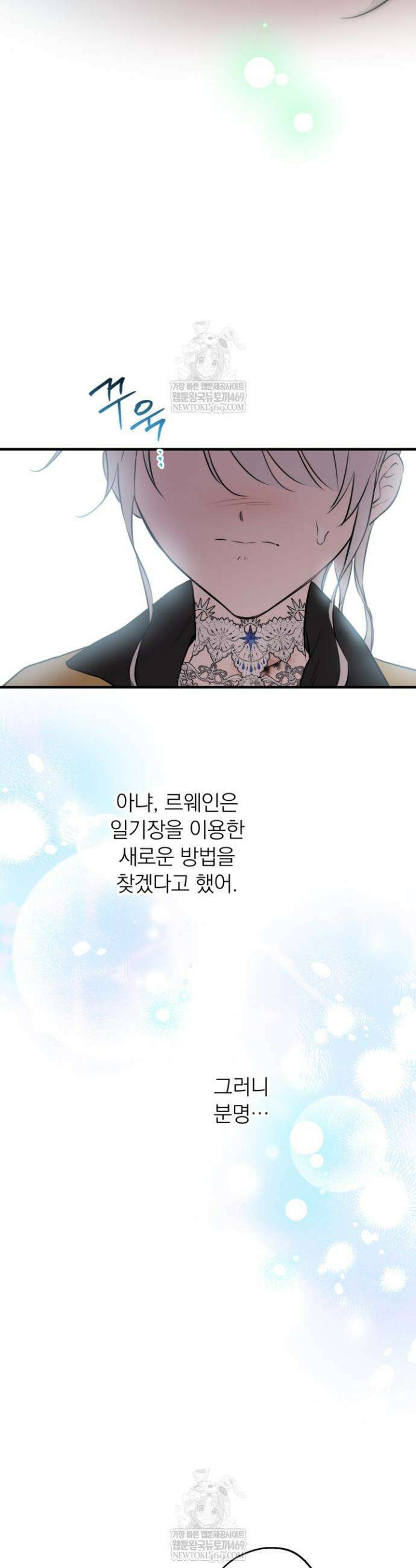 세계관 최강자들이 내게 집착한다 160화 17