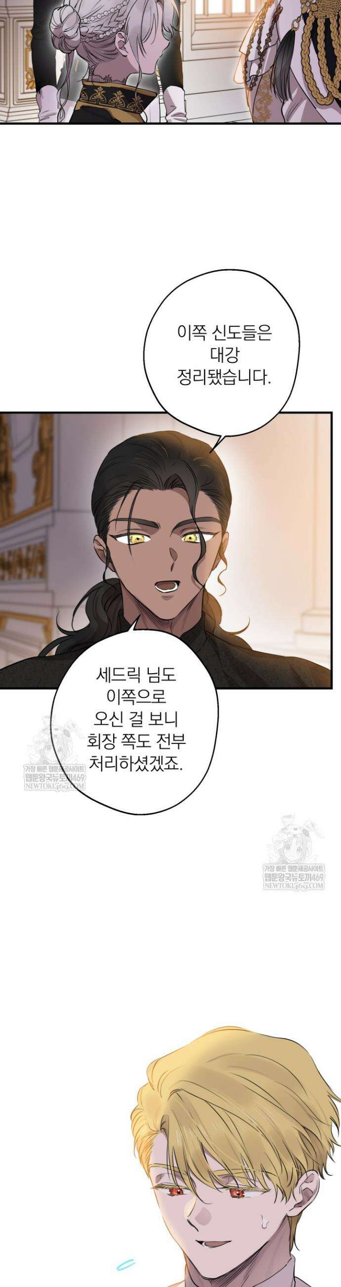 세계관 최강자들이 내게 집착한다 160화 19