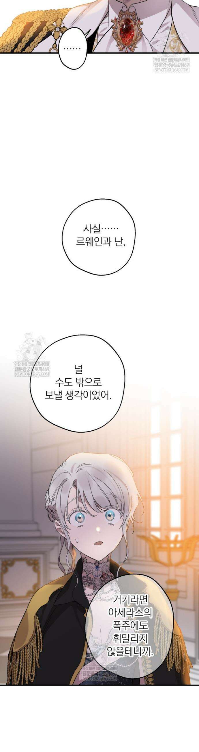 세계관 최강자들이 내게 집착한다 160화 20