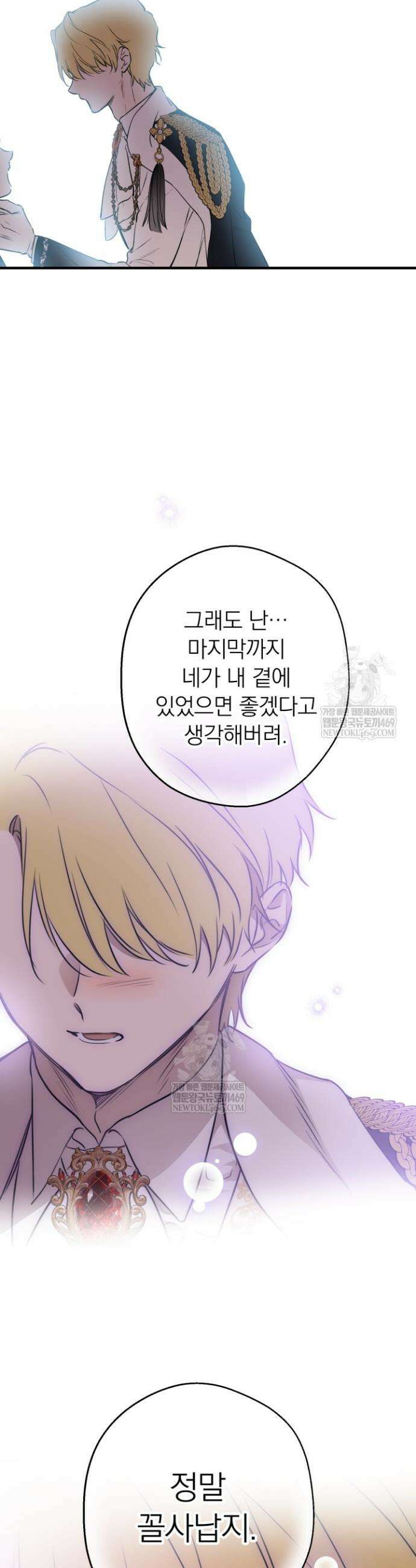 세계관 최강자들이 내게 집착한다 160화 24