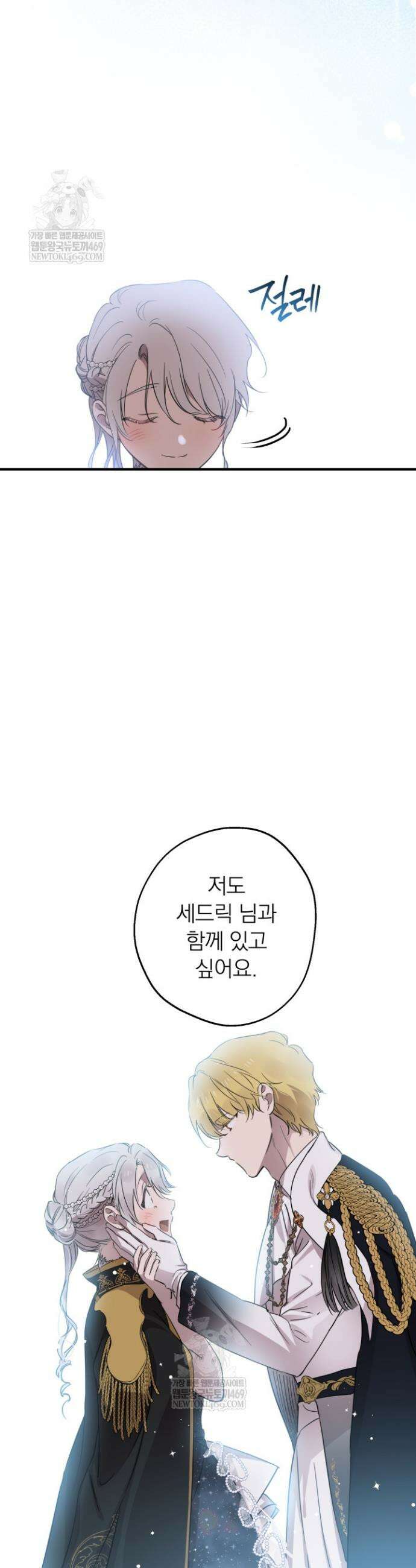 세계관 최강자들이 내게 집착한다 160화 26