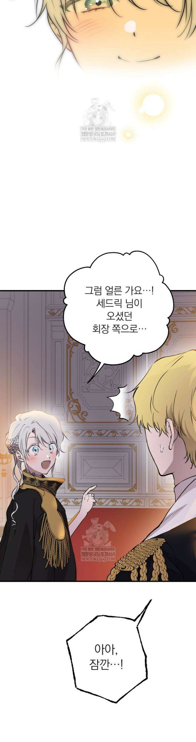 세계관 최강자들이 내게 집착한다 160화 28