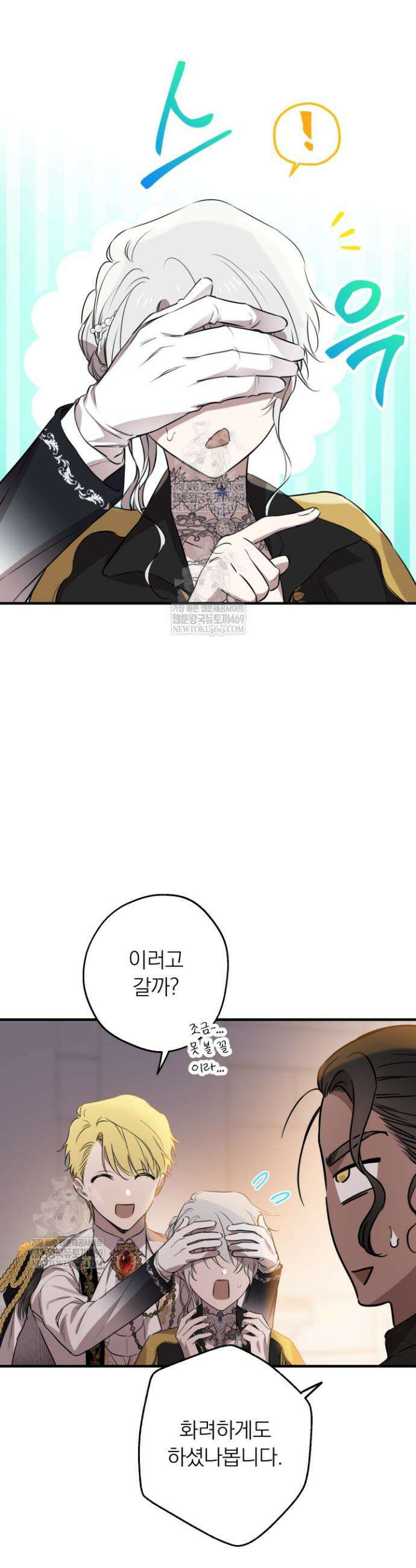 세계관 최강자들이 내게 집착한다 160화 29