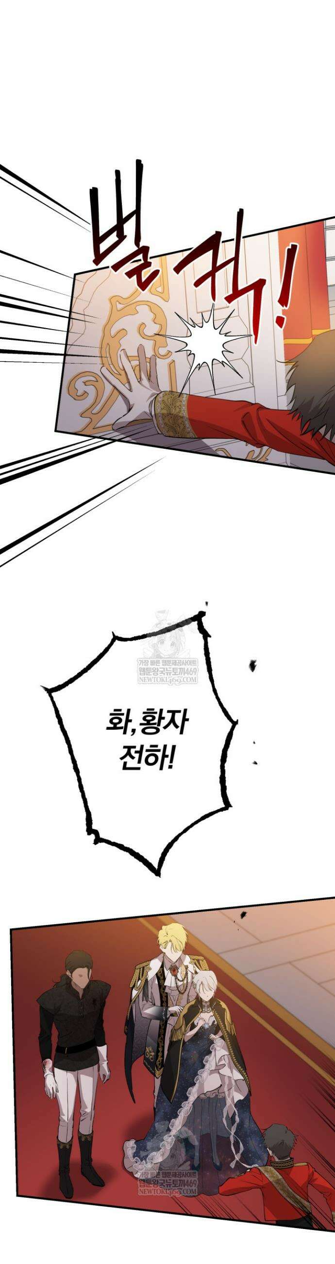 세계관 최강자들이 내게 집착한다 160화 30