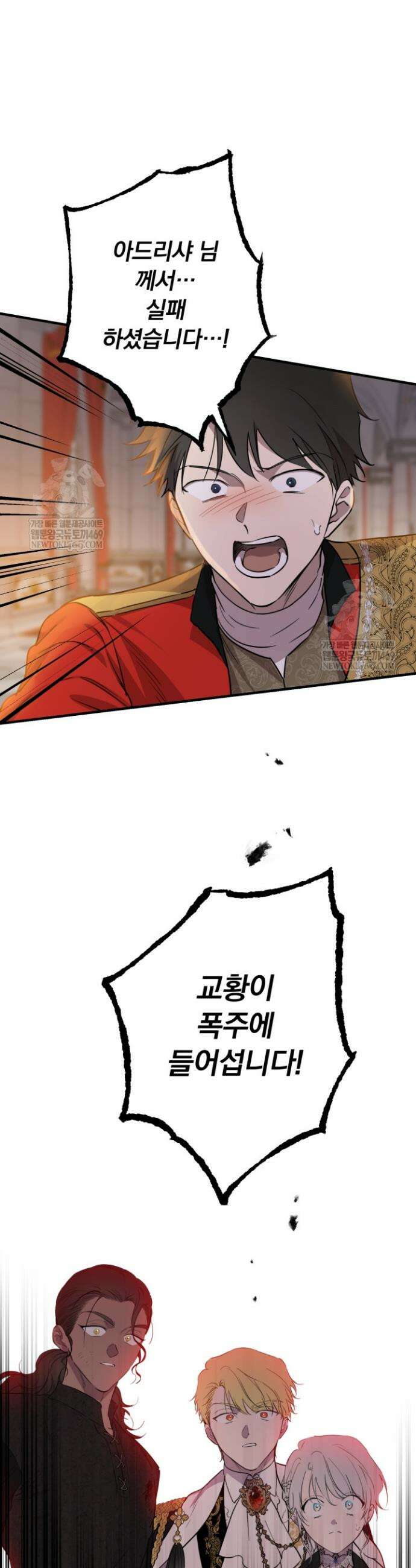 세계관 최강자들이 내게 집착한다 160화 31