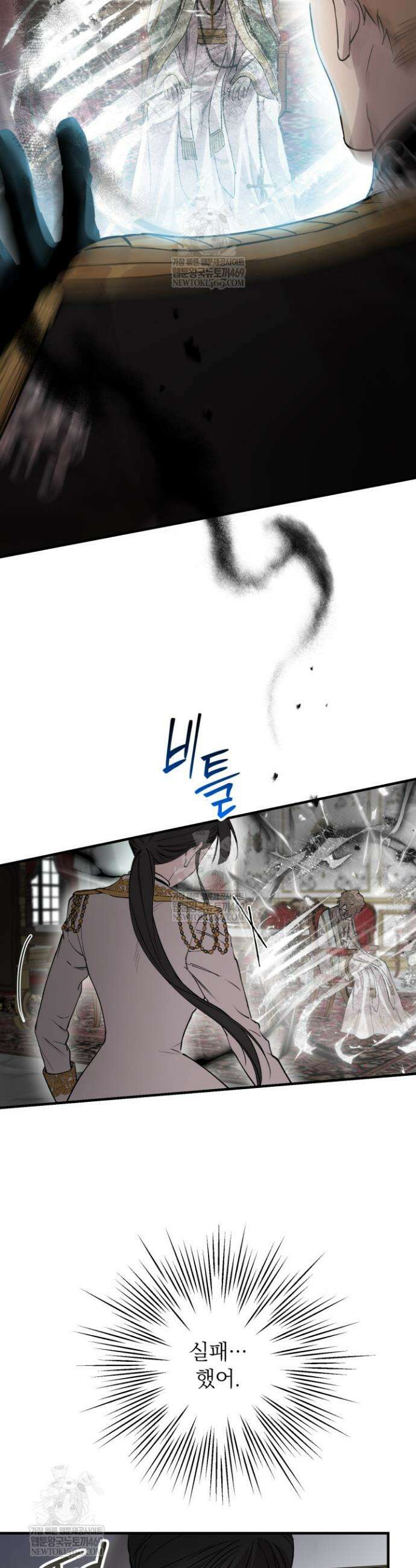 세계관 최강자들이 내게 집착한다 160화 34
