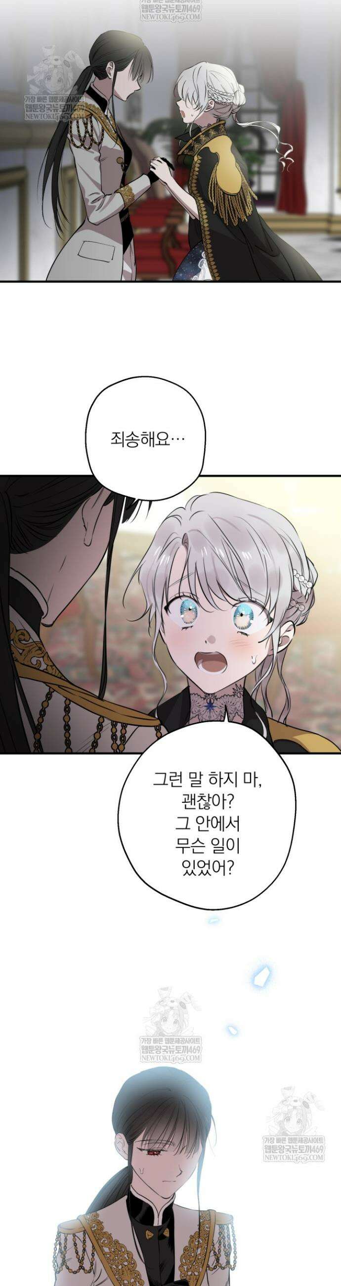 세계관 최강자들이 내게 집착한다 160화 37