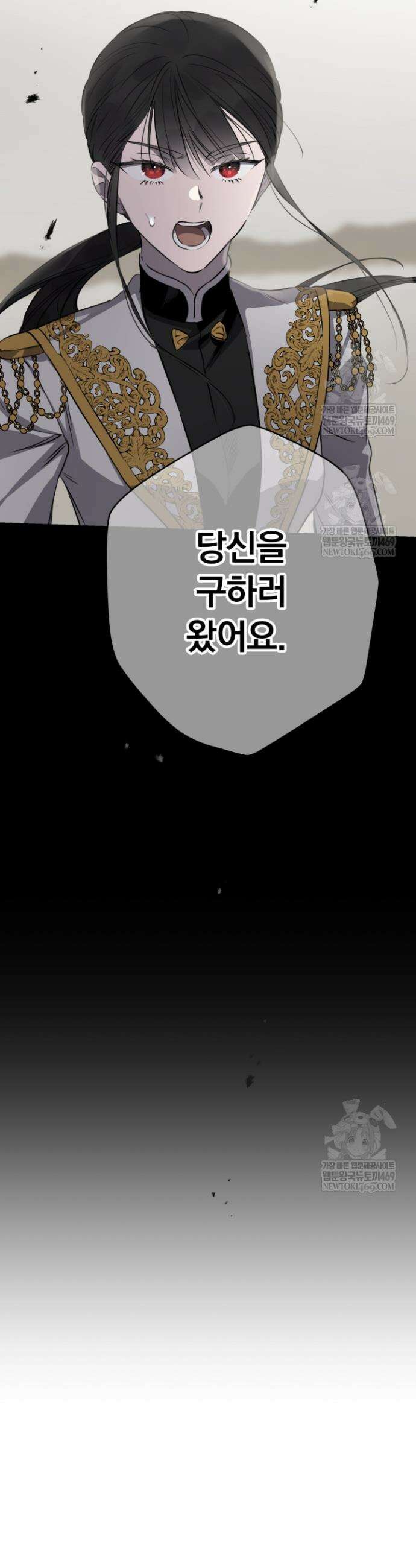 세계관 최강자들이 내게 집착한다 160화 42